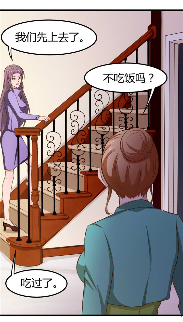 绯闻恋人漫画,第14章：不速之客1图