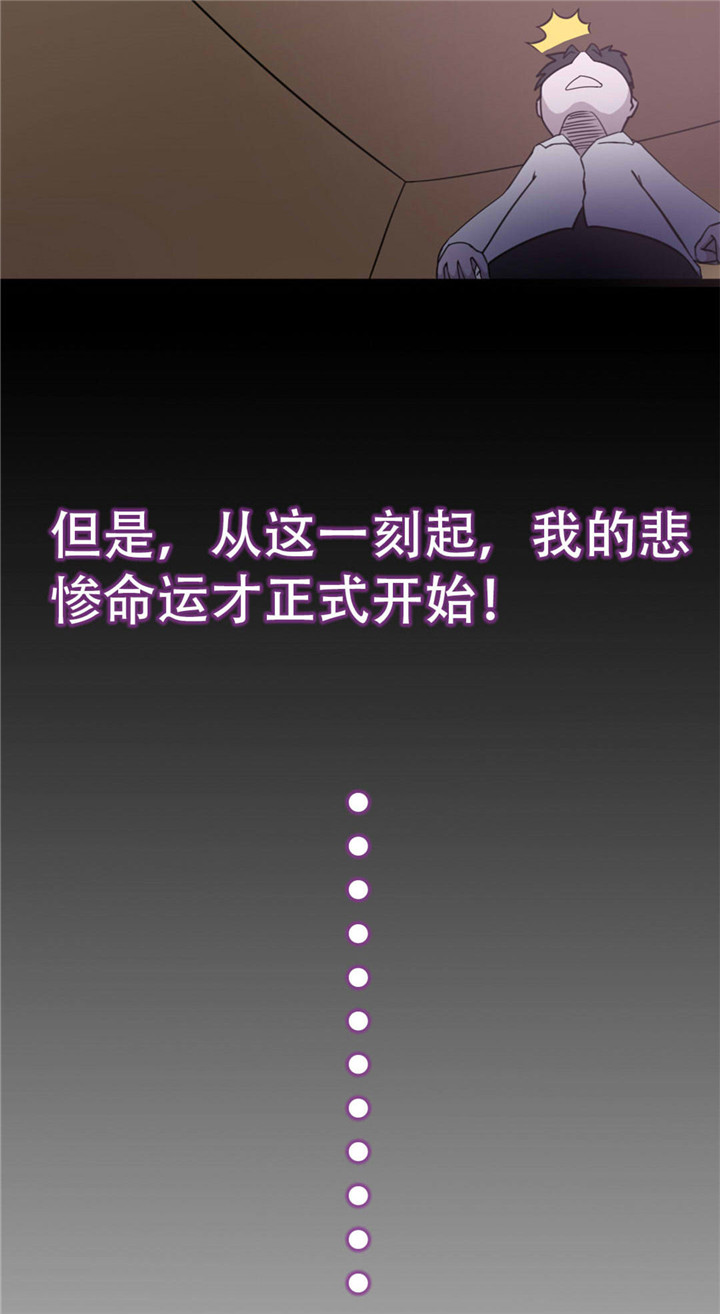绯闻恋人漫画,第1章：合约5图