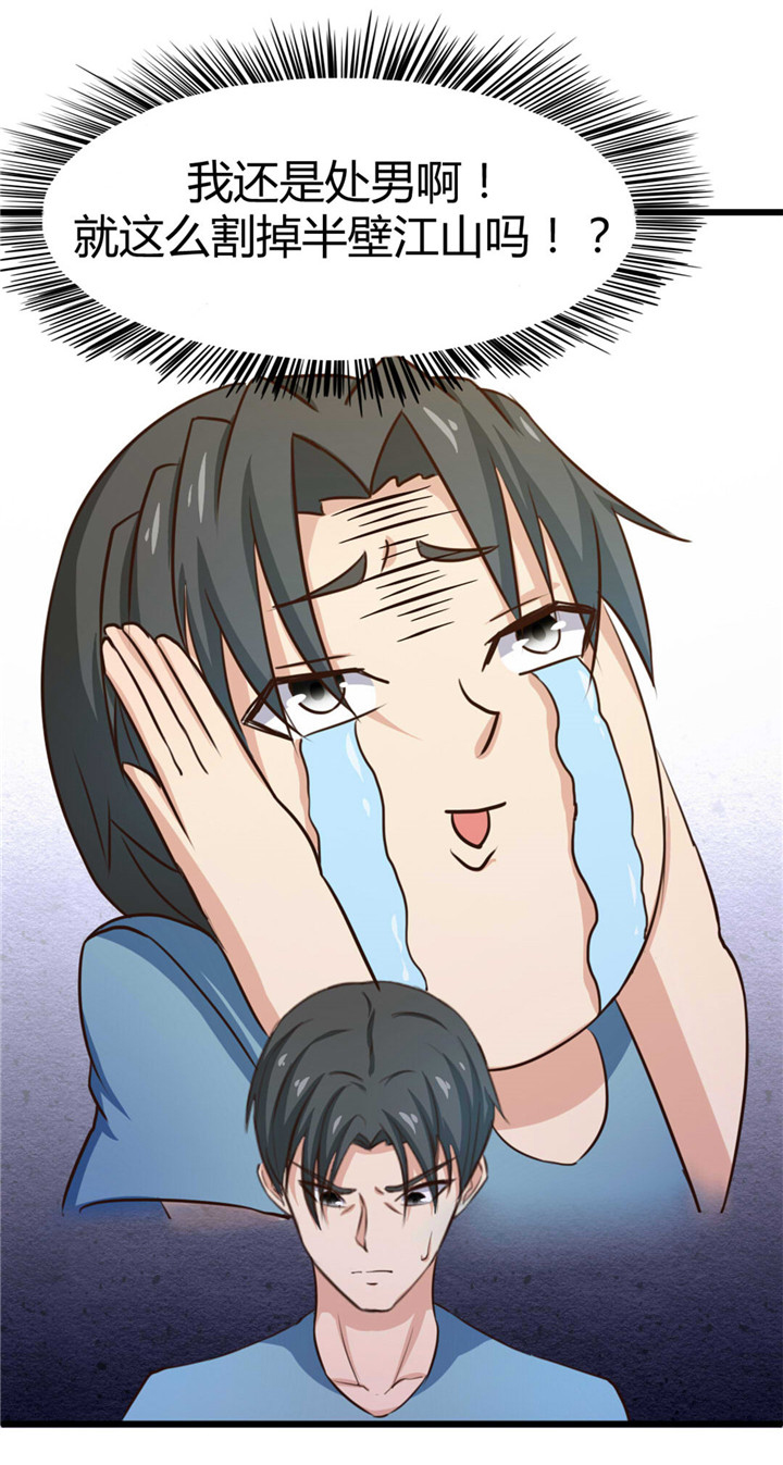 绯闻恋人漫画,第17章：月薪10万3图