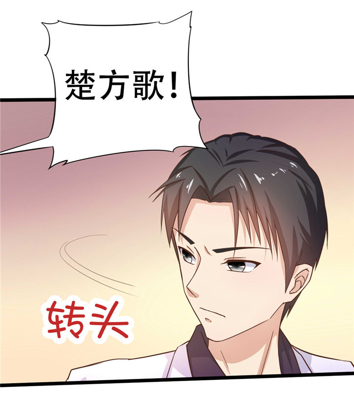 绯闻恋人漫画,第6章：尊严5图