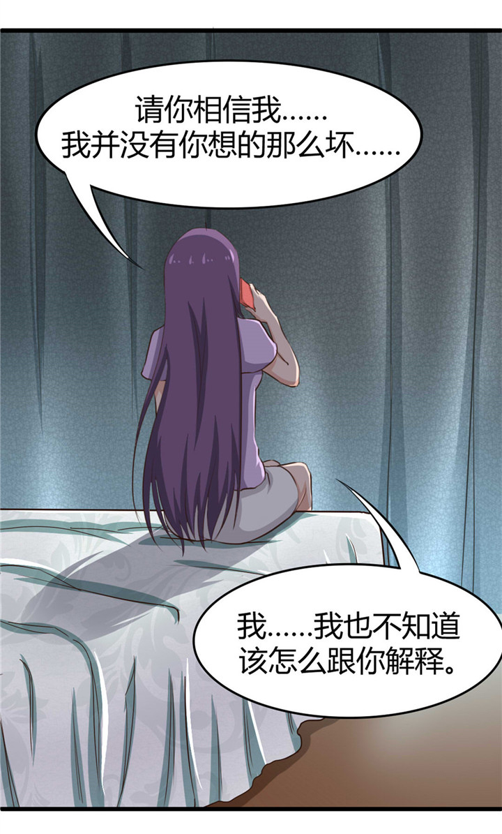 绯闻恋人漫画,第17章：月薪10万5图