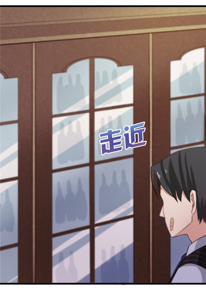 绯闻恋人漫画,第9章：复仇1图