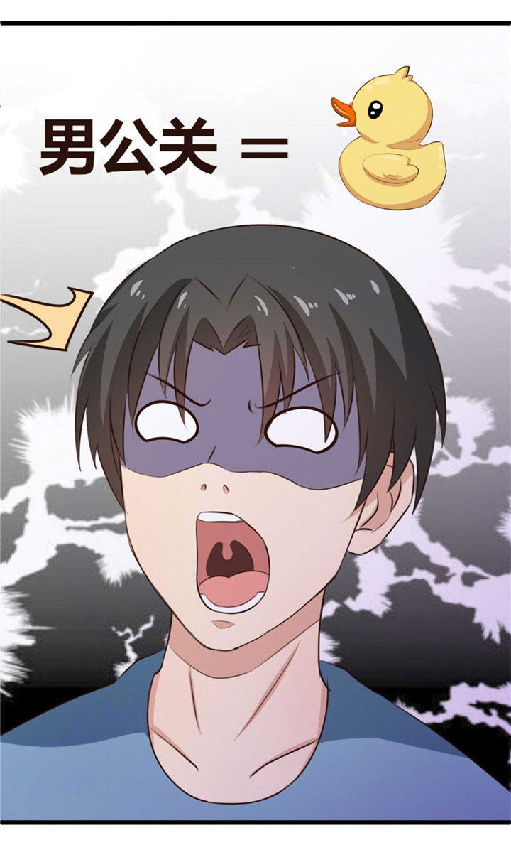 绯闻恋人漫画,第18章：男公关4图
