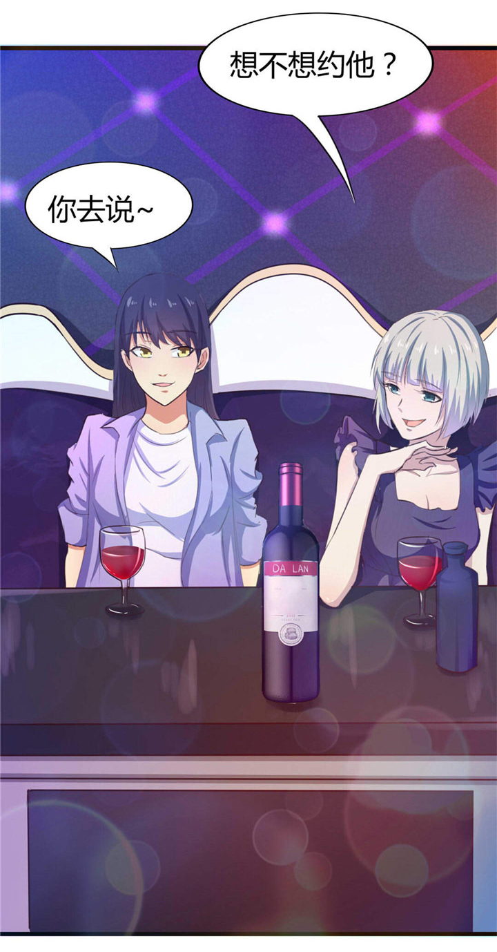 绯闻恋人漫画,第19章：美金啊！！！5图