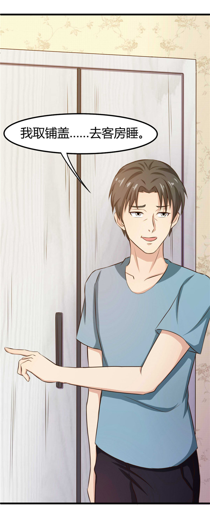 绯闻恋人漫画,第14章：不速之客4图