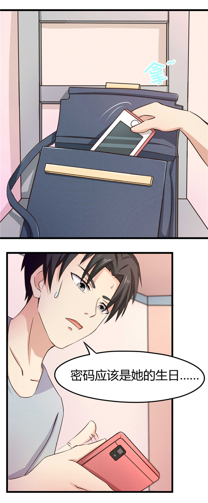 绯闻恋人漫画,第10章：入戏5图