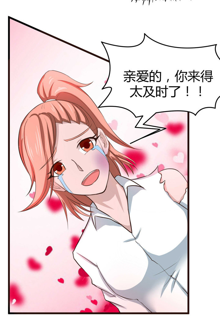 绯闻恋人漫画,第12章： 还不快滚！4图