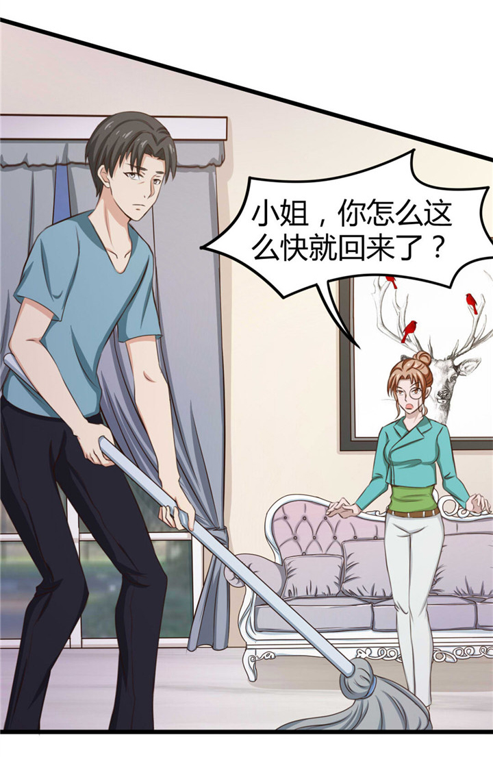 绯闻恋人漫画,第13章：对质3图