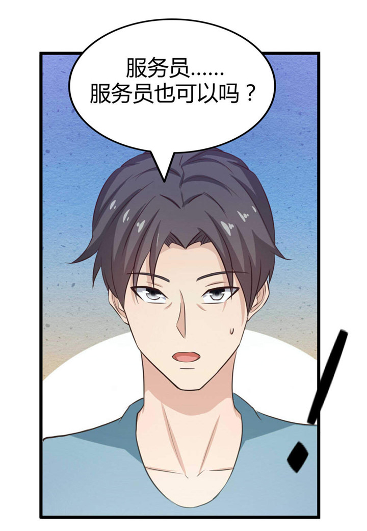 绯闻恋人漫画,第19章：美金啊！！！3图