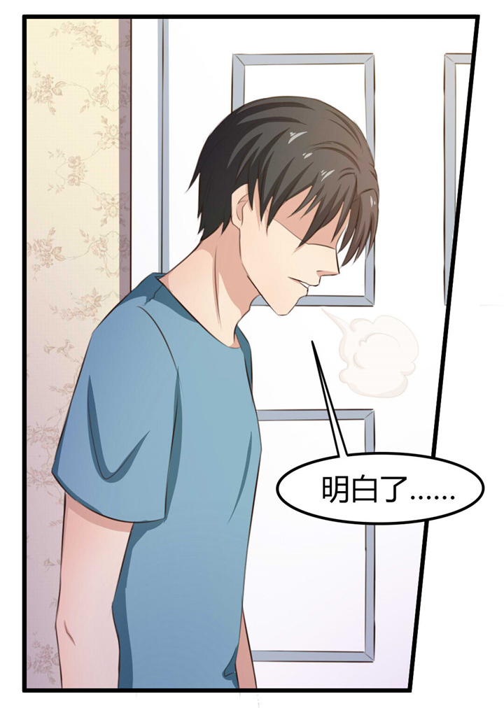 绯闻恋人漫画,第15章：洗脚水2图