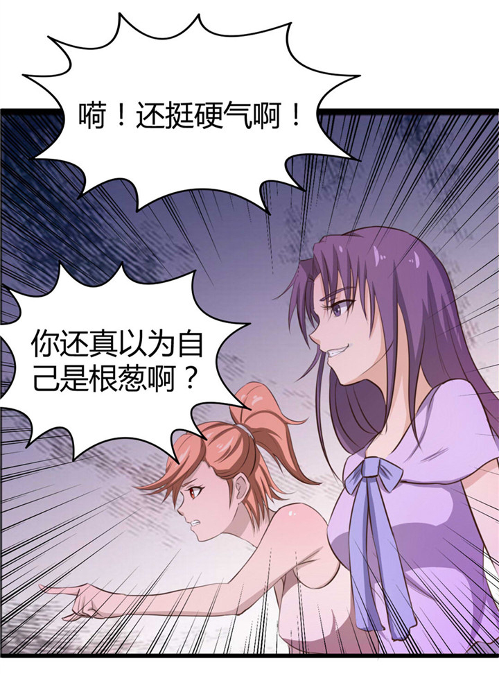 绯闻恋人漫画,第15章：洗脚水5图