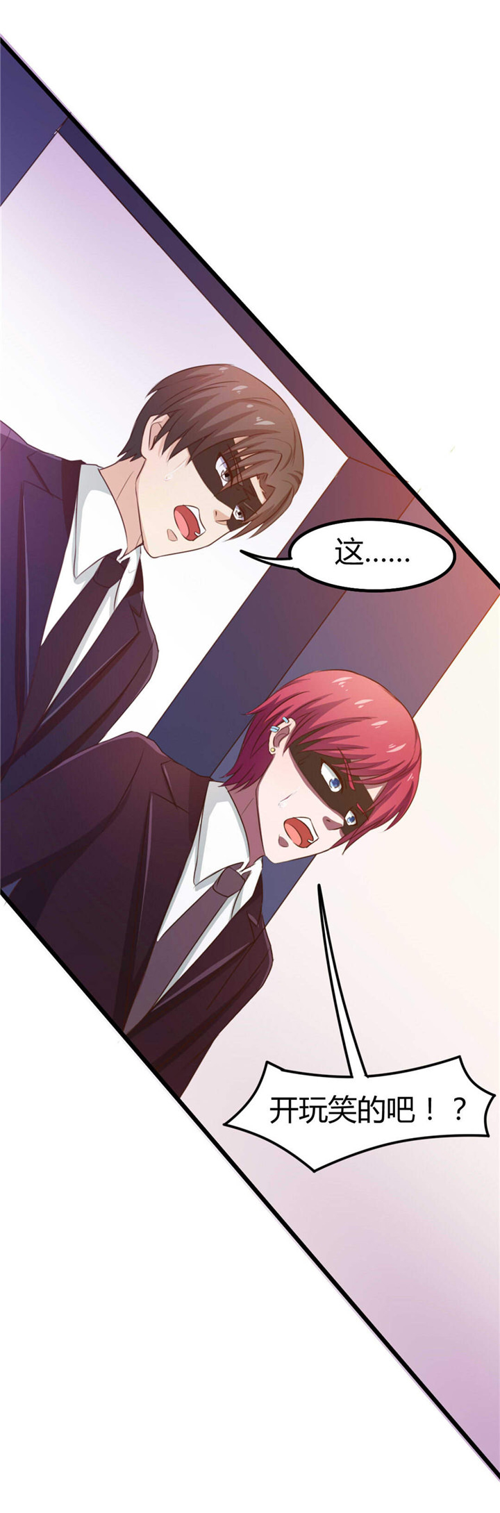 绯闻恋人漫画,第20章：送花1图