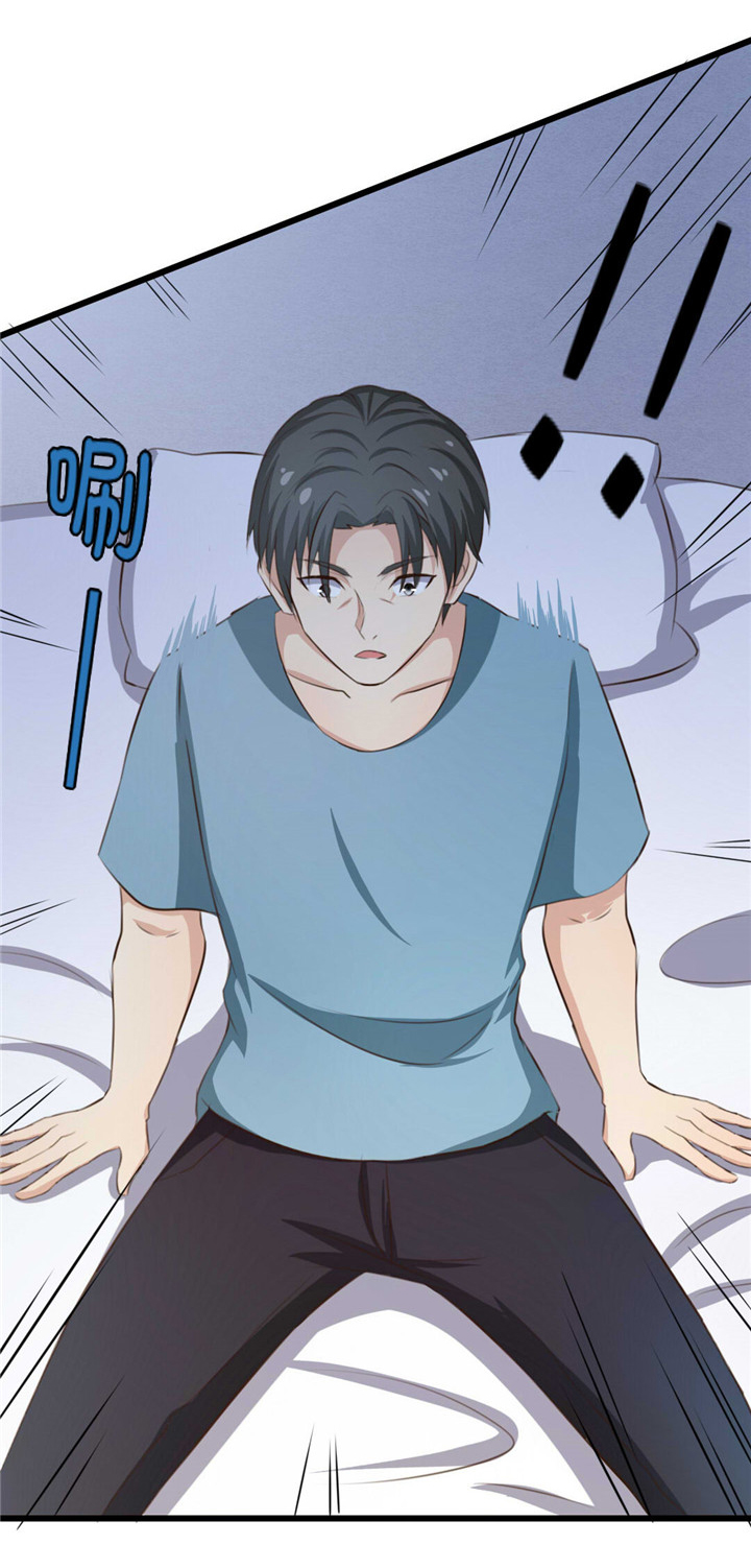 绯闻恋人漫画,第16章：喝了它2图