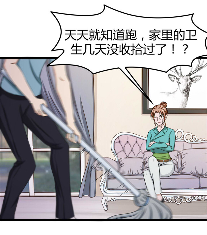绯闻恋人漫画,第13章：对质5图