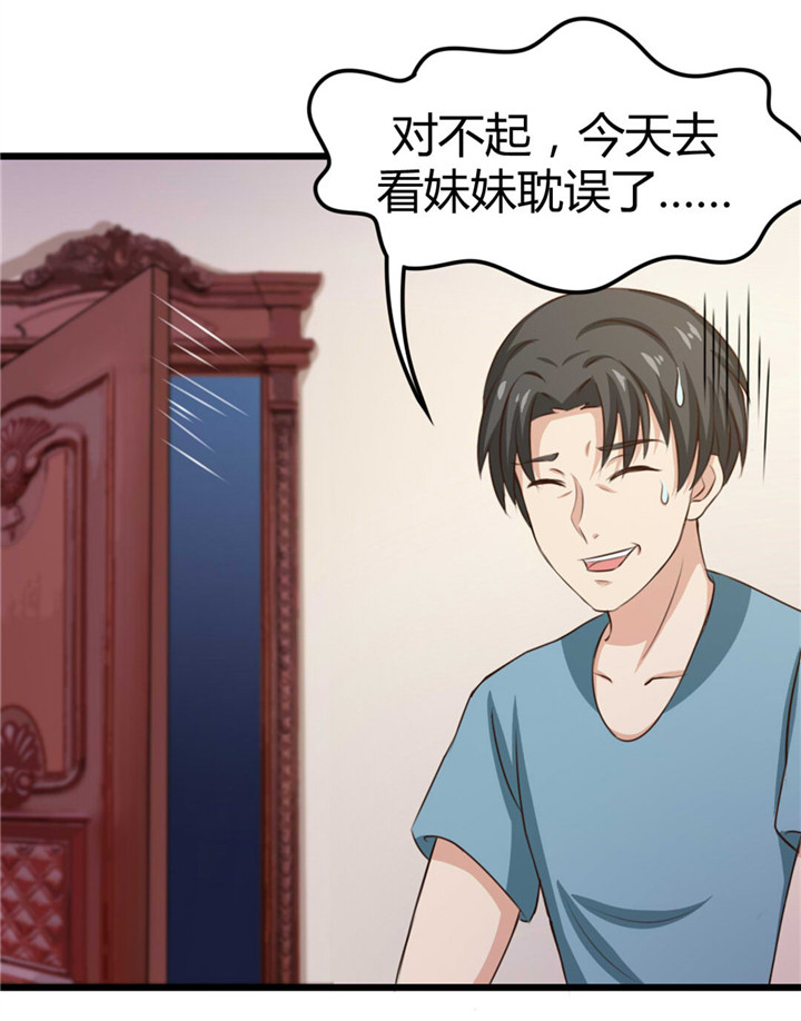 绯闻恋人漫画,第13章：对质1图