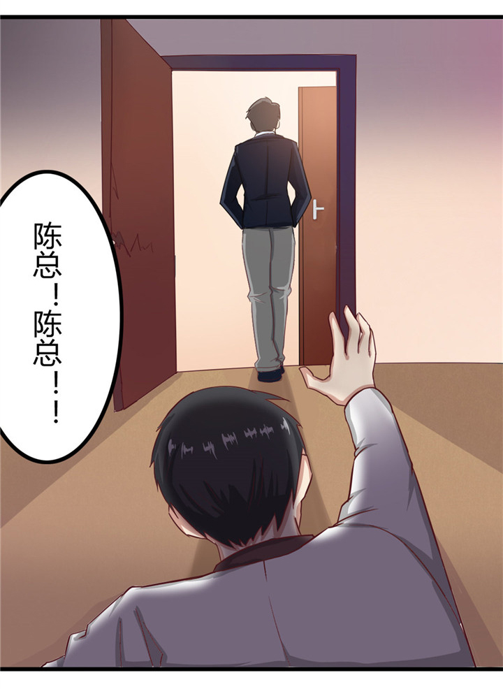 绯闻恋人漫画,第8章：出卖1图
