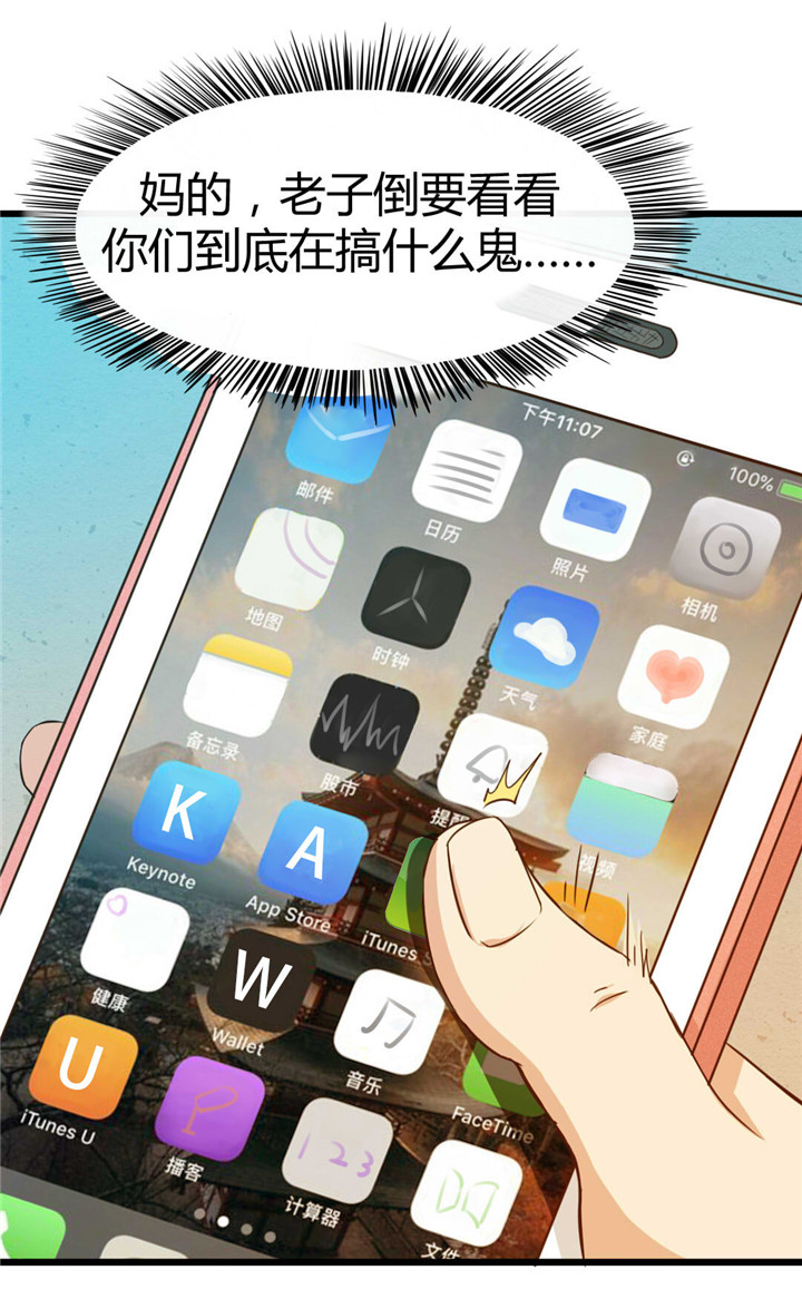 绯闻恋人漫画,第10章：入戏2图