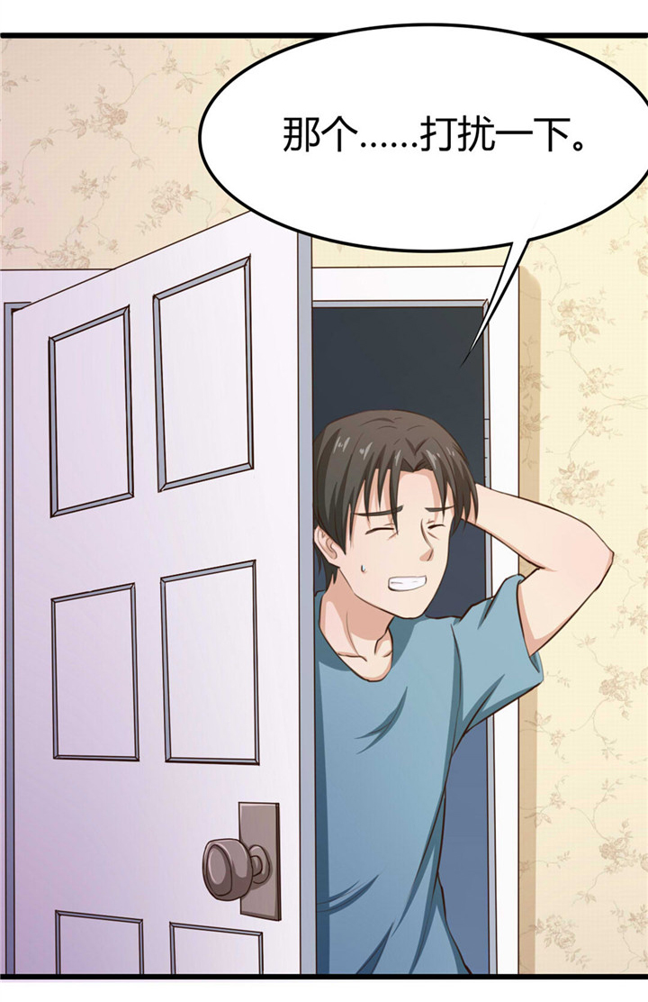 绯闻恋人漫画,第14章：不速之客1图