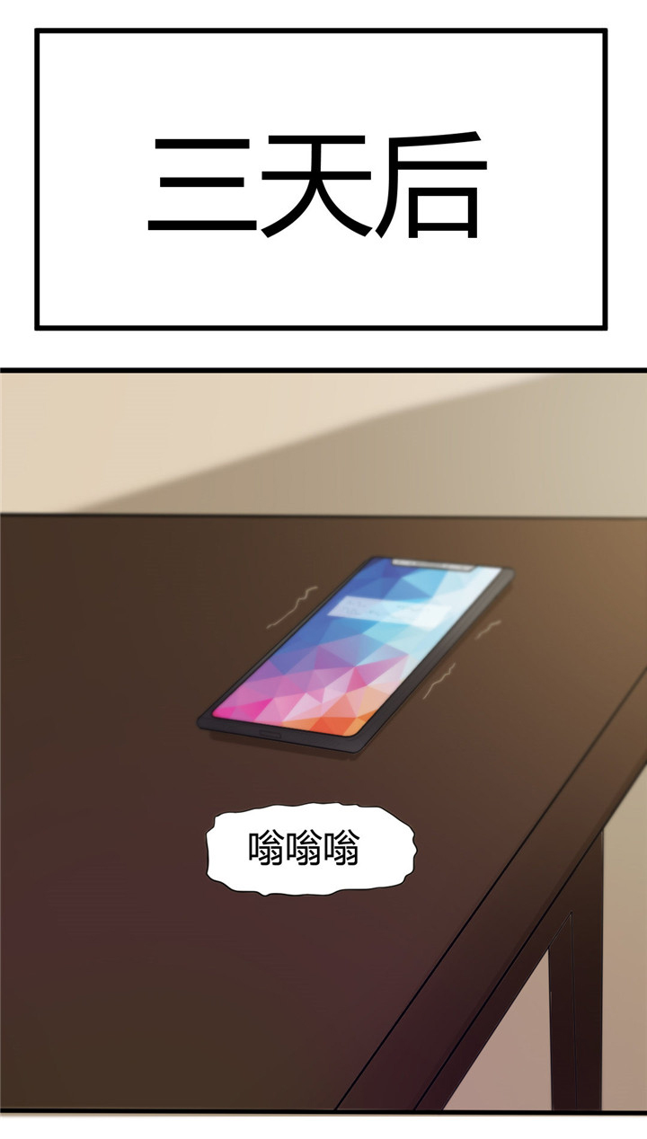绯闻恋人漫画,第9章：复仇2图