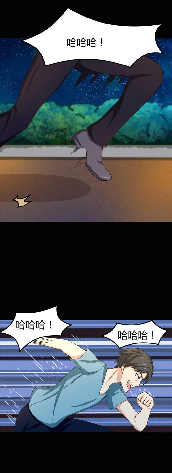 绯闻恋人漫画,第16章：喝了它4图