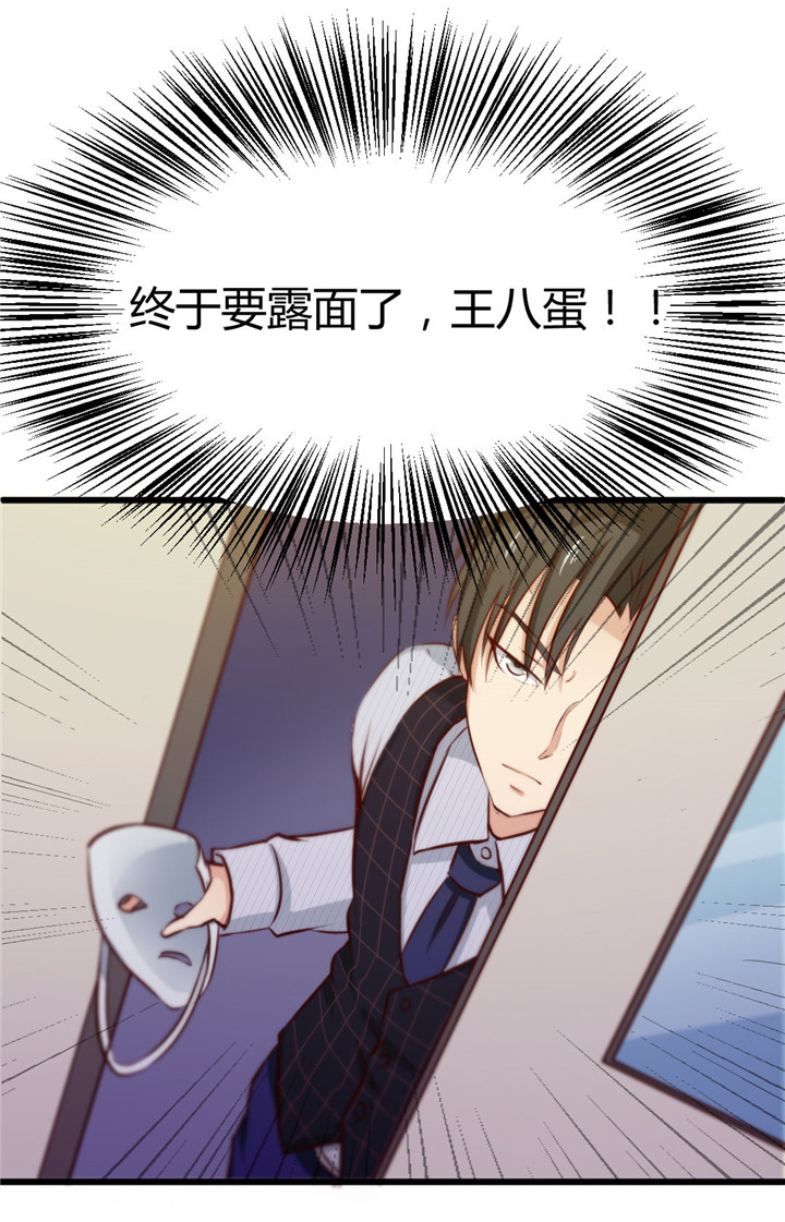 绯闻恋人漫画,第10章：入戏4图