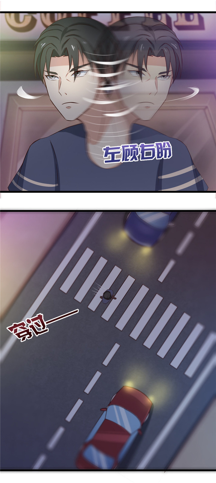 绯闻恋人漫画,第11章：有鬼5图