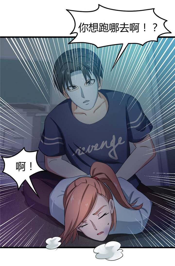 绯闻恋人漫画,第12章： 还不快滚！4图
