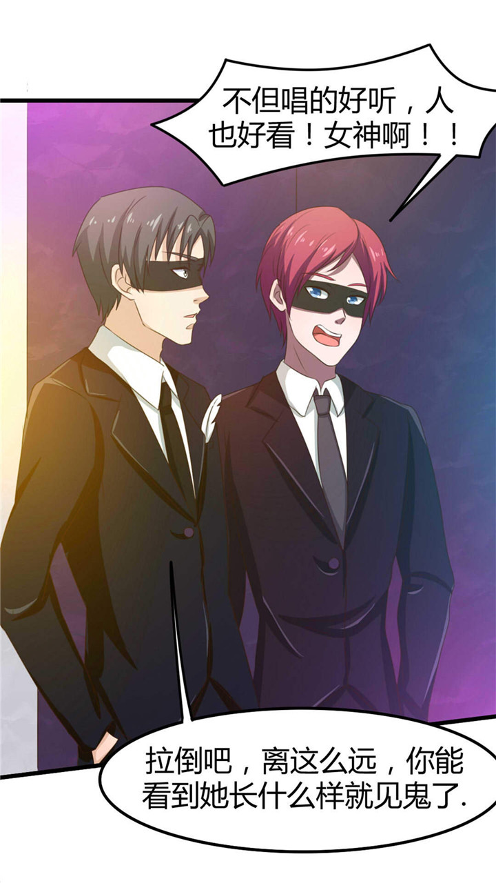 绯闻恋人漫画,第20章：送花1图