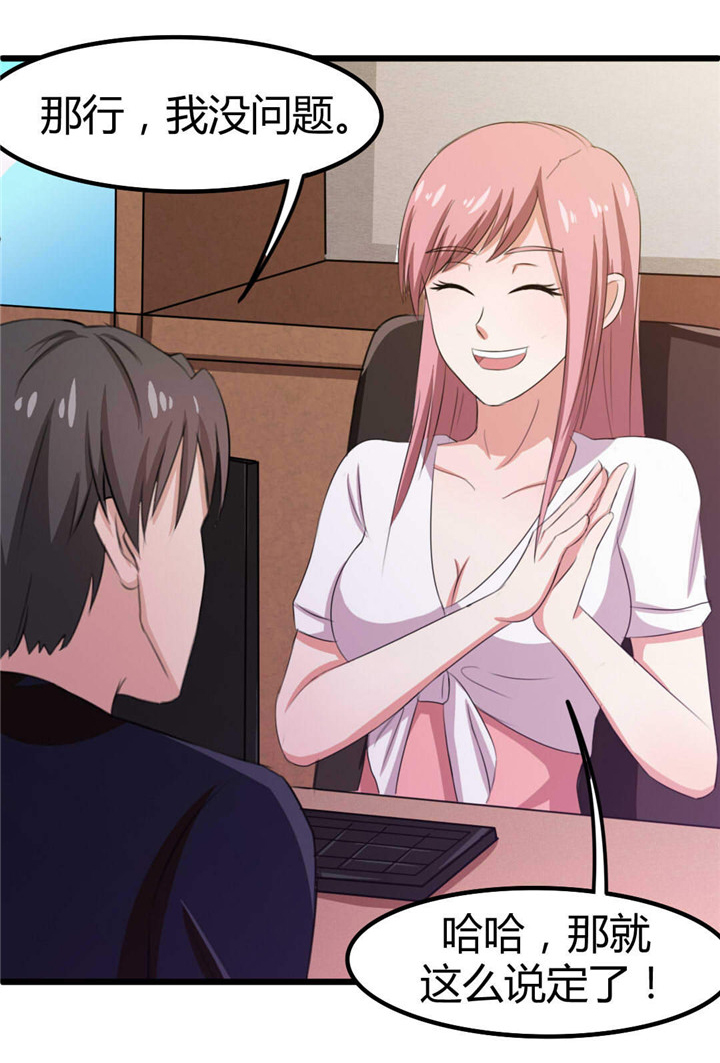 绯闻恋人漫画,第20章：送花2图