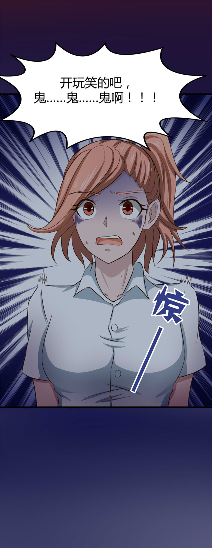 绯闻恋人漫画,第11章：有鬼4图