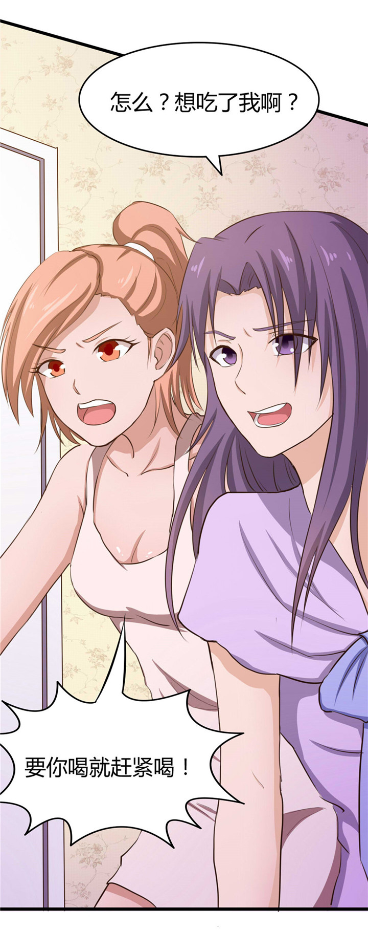 绯闻恋人漫画,第15章：洗脚水1图