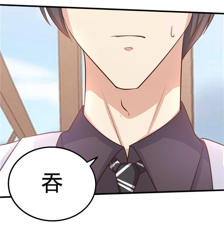 绯闻恋人漫画,第3章：朋友3图