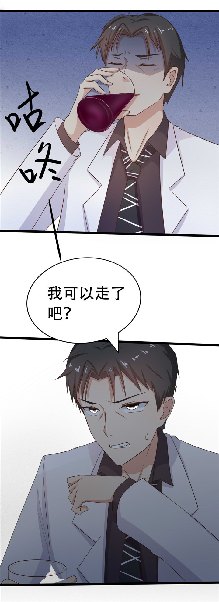 绯闻恋人漫画,第6章：尊严4图