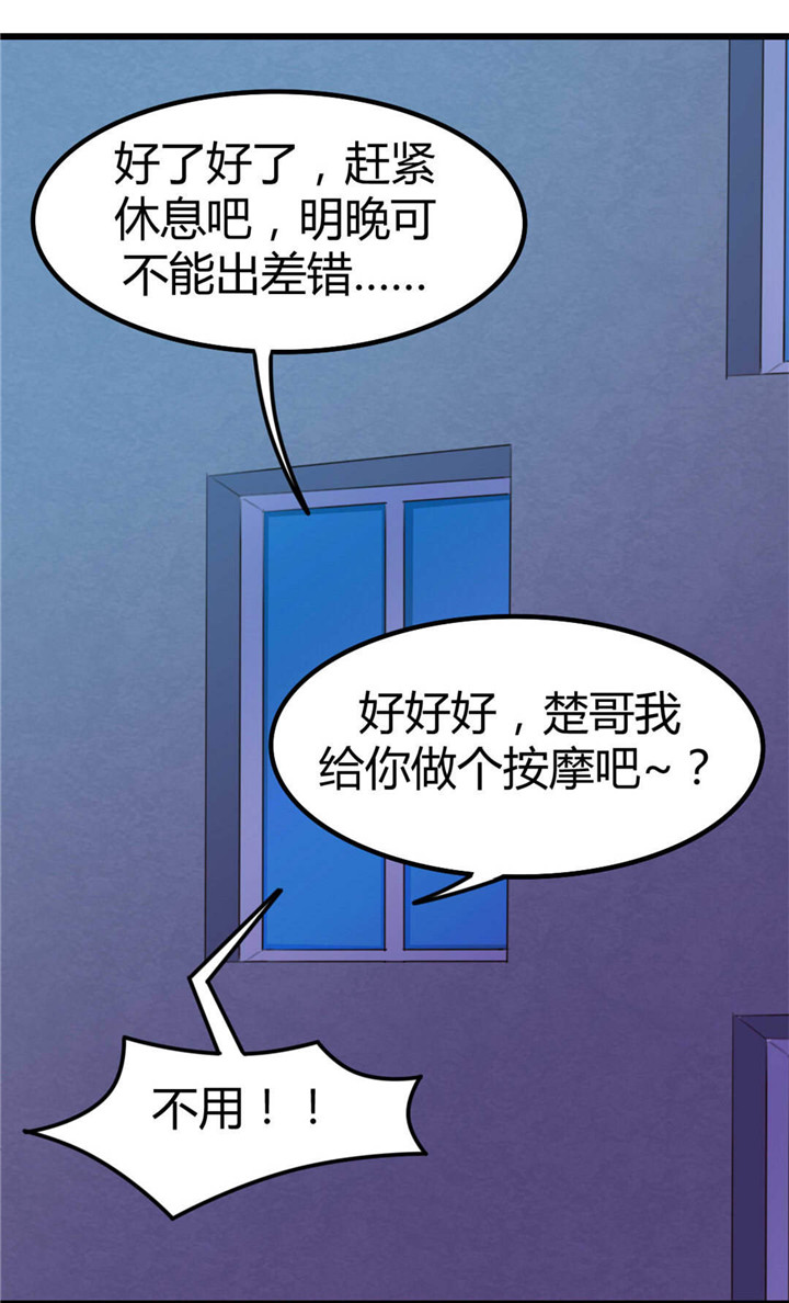 绯闻恋人漫画,第20章：送花4图