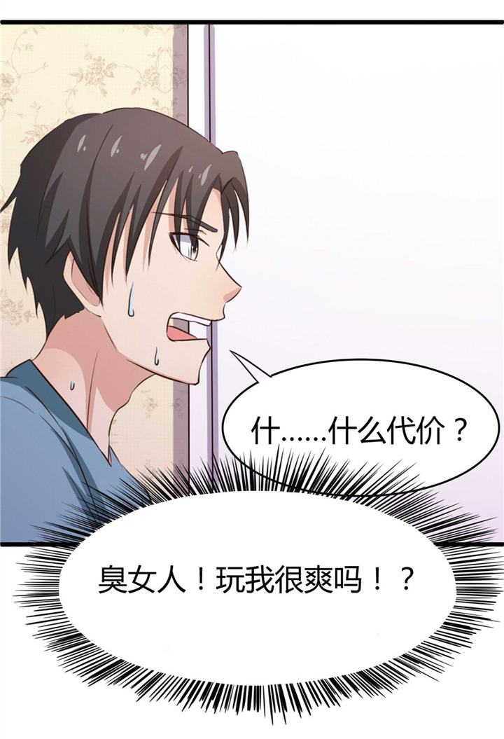 绯闻恋人漫画,第15章：洗脚水5图
