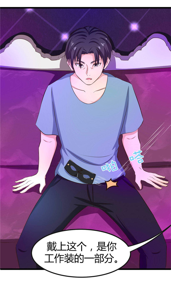 绯闻恋人漫画,第19章：美金啊！！！2图