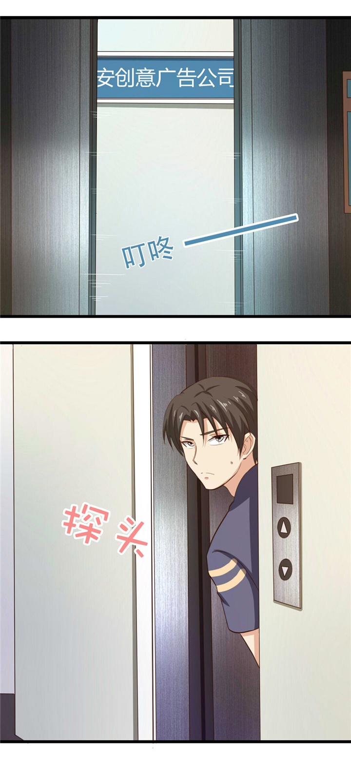 绯闻恋人漫画,第11章：有鬼4图