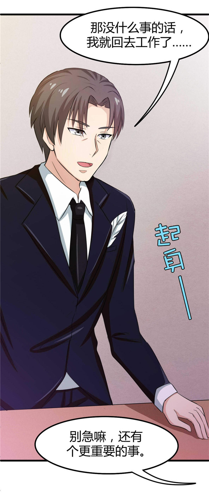 绯闻恋人漫画,第20章：送花3图
