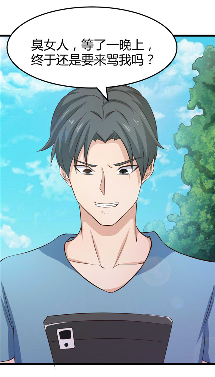 绯闻恋人漫画,第17章：月薪10万1图