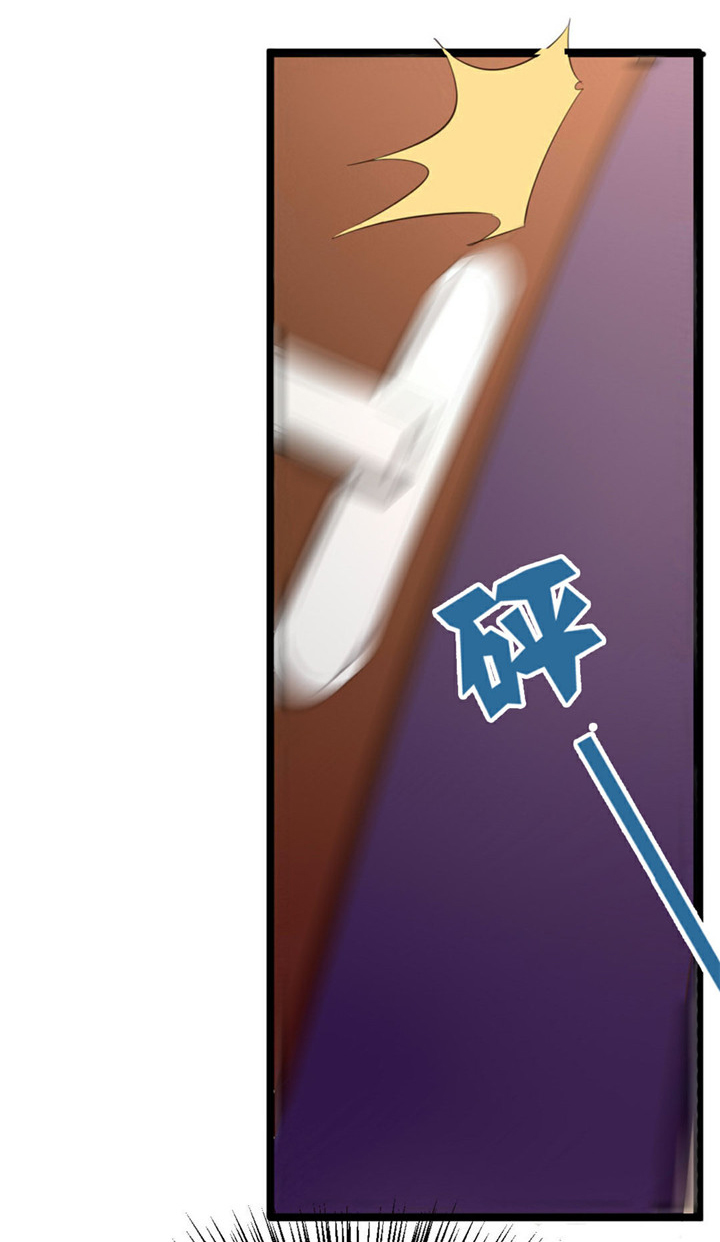 绯闻恋人漫画,第8章：出卖1图