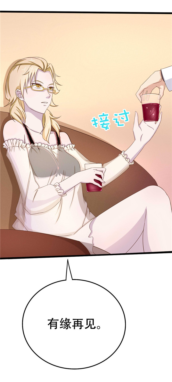 绯闻恋人漫画,第6章：尊严3图