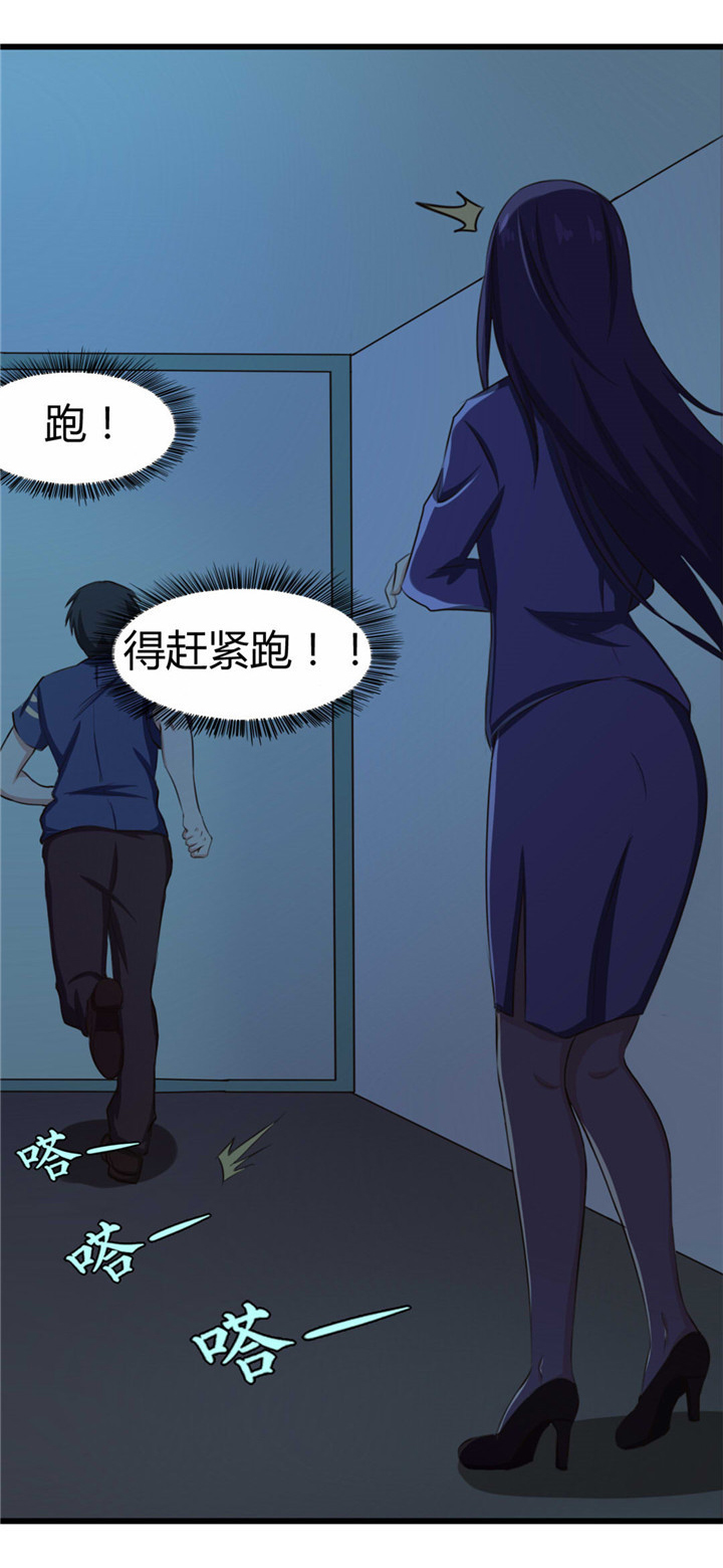 绯闻恋人漫画,第12章： 还不快滚！3图