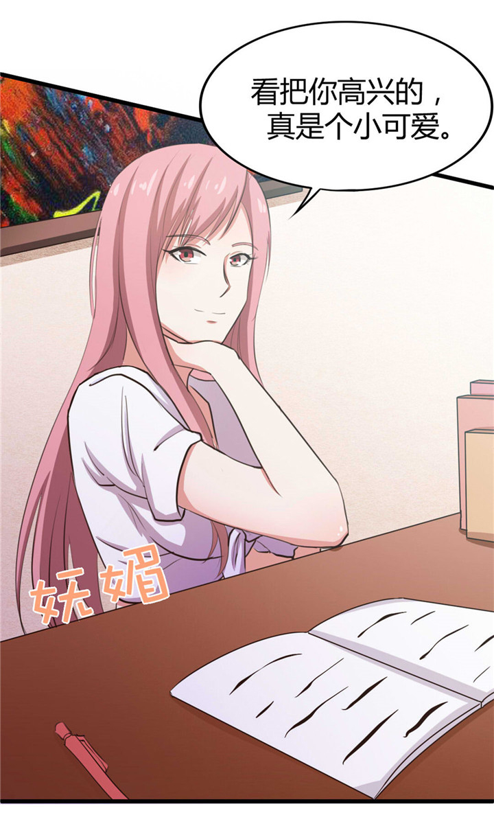 绯闻恋人漫画,第18章：男公关2图