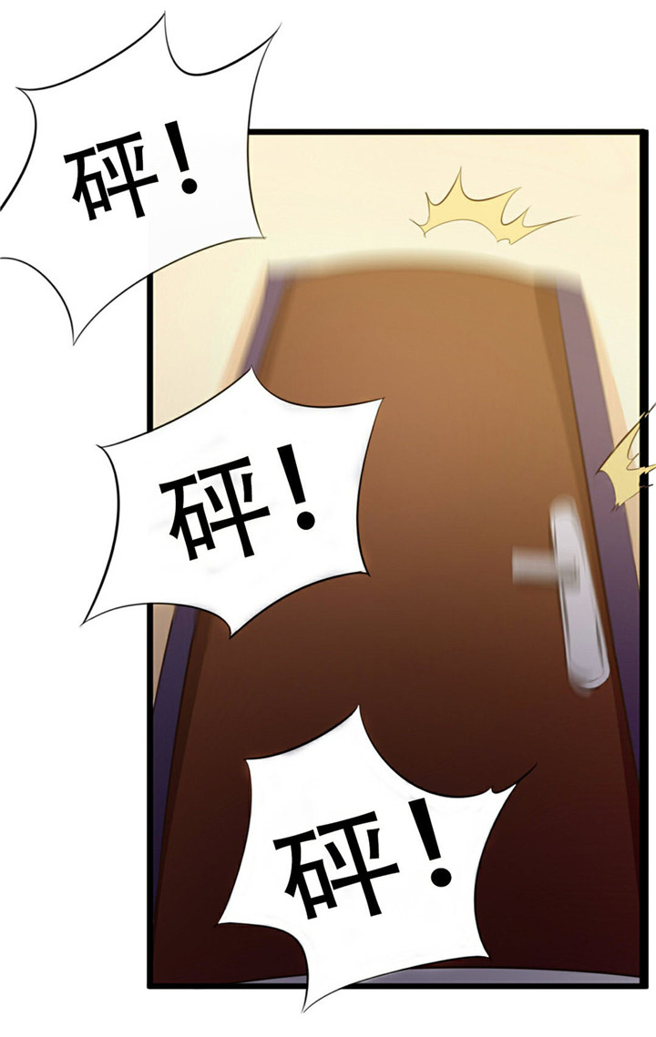 绯闻恋人漫画,第8章：出卖3图