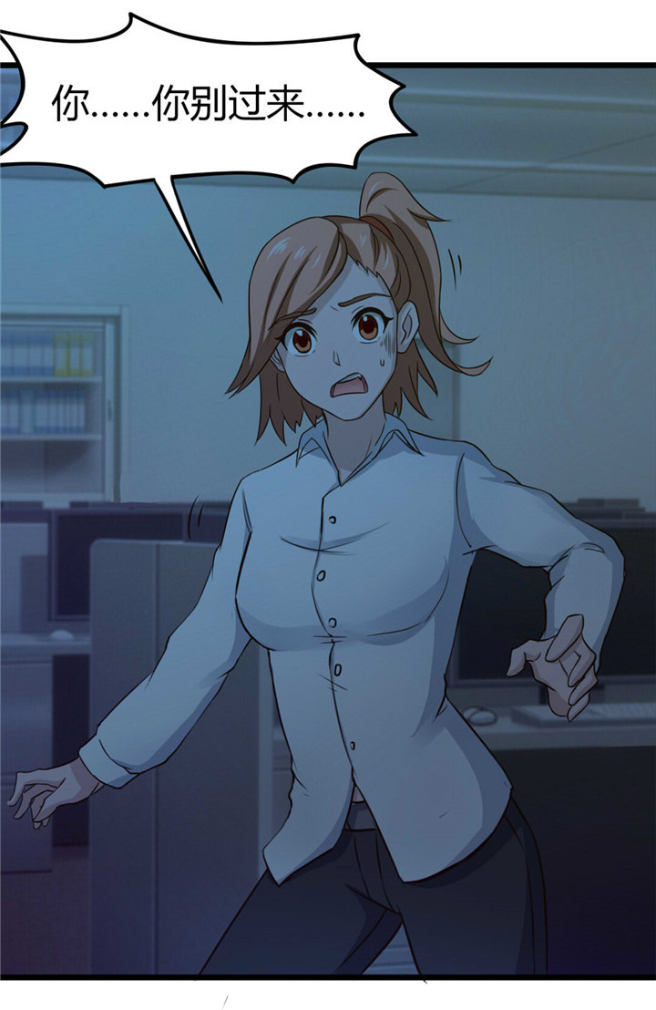 绯闻恋人漫画,第12章： 还不快滚！2图