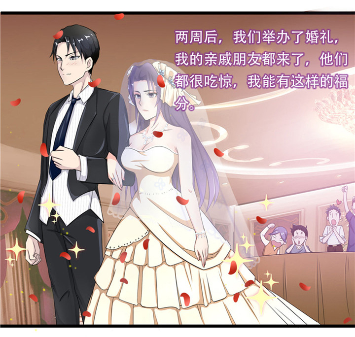 绯闻恋人漫画,第1章：合约5图