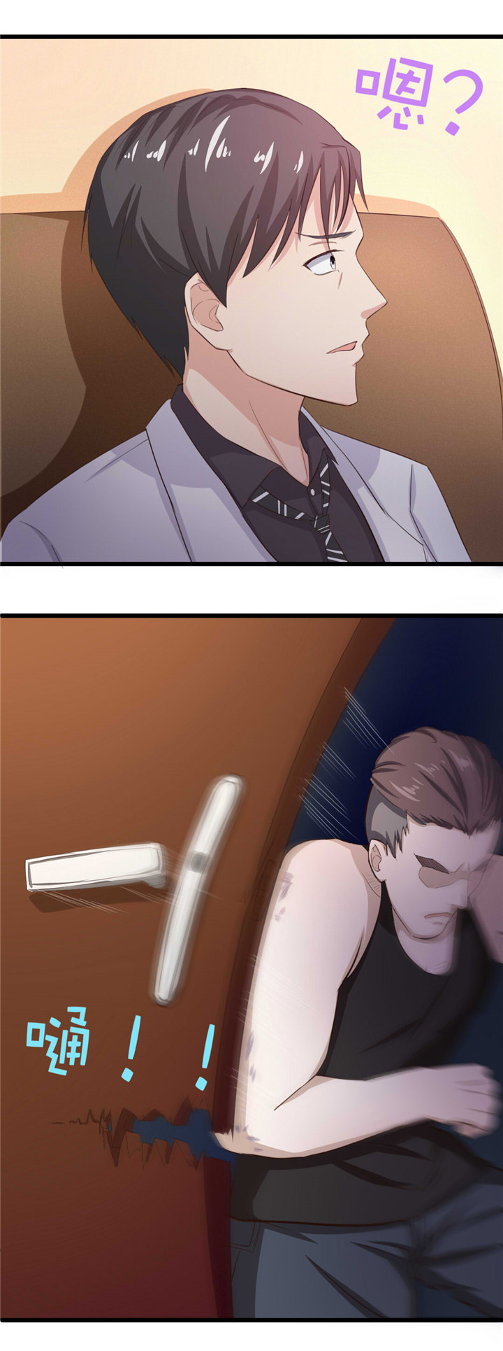 绯闻恋人漫画,第8章：出卖4图