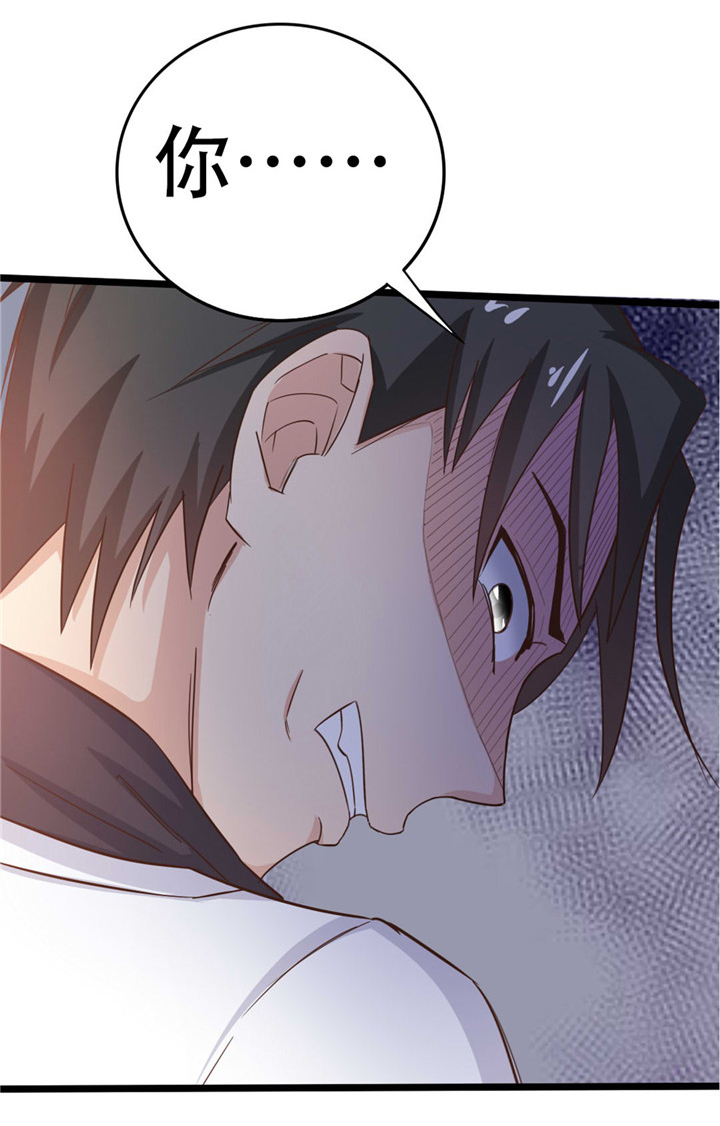 绯闻恋人漫画,第6章：尊严3图