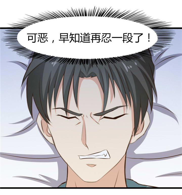 绯闻恋人漫画,第16章：喝了它4图