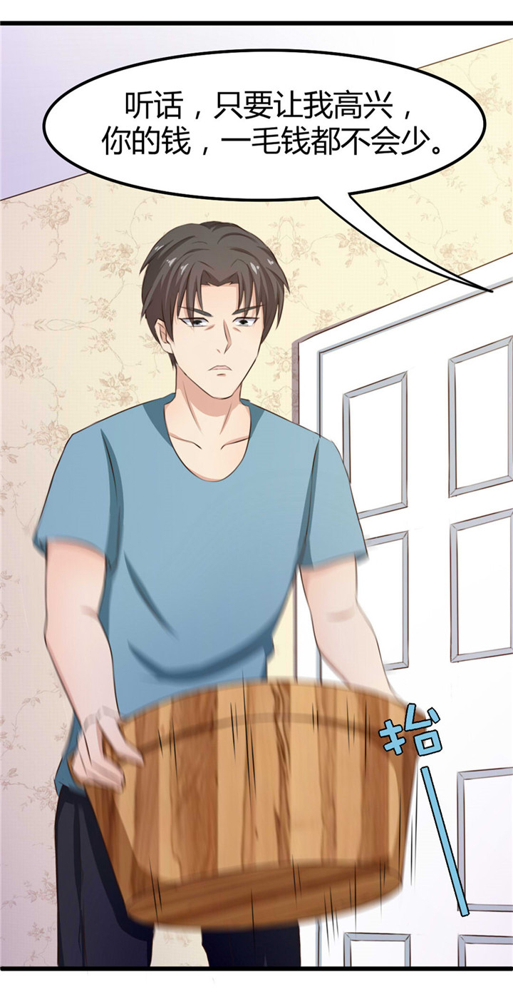 绯闻恋人漫画,第15章：洗脚水4图